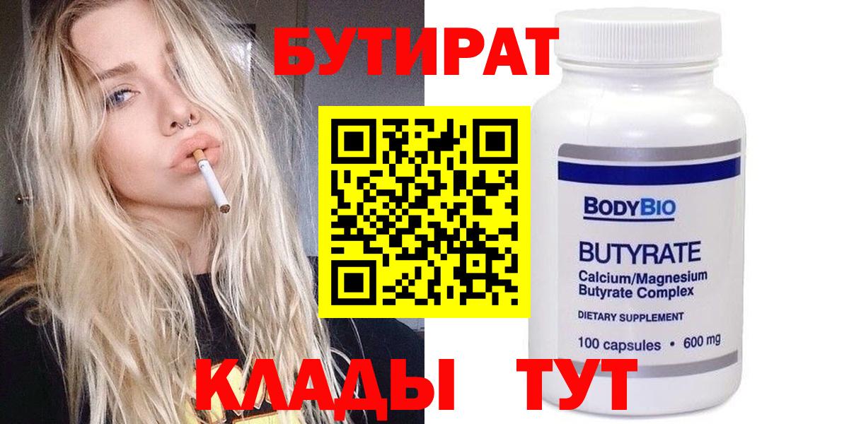 Мариинск  Бутират буратино  Вход с VPN 