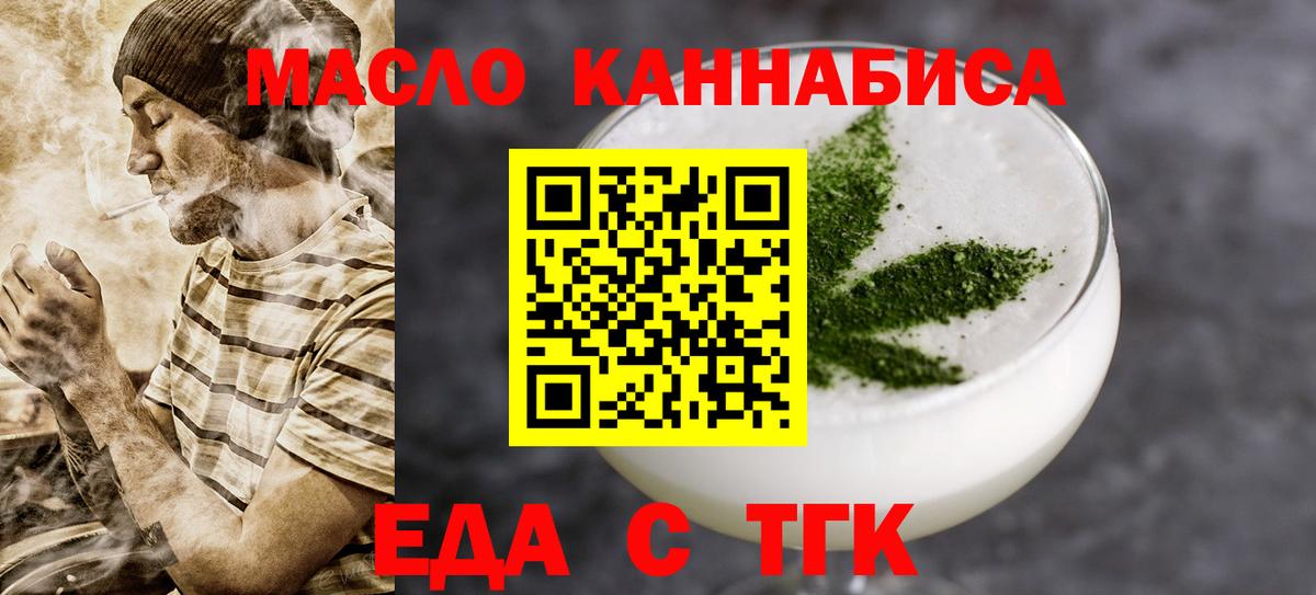 Cannafood конопля  Вход с VPN  Мариинск 