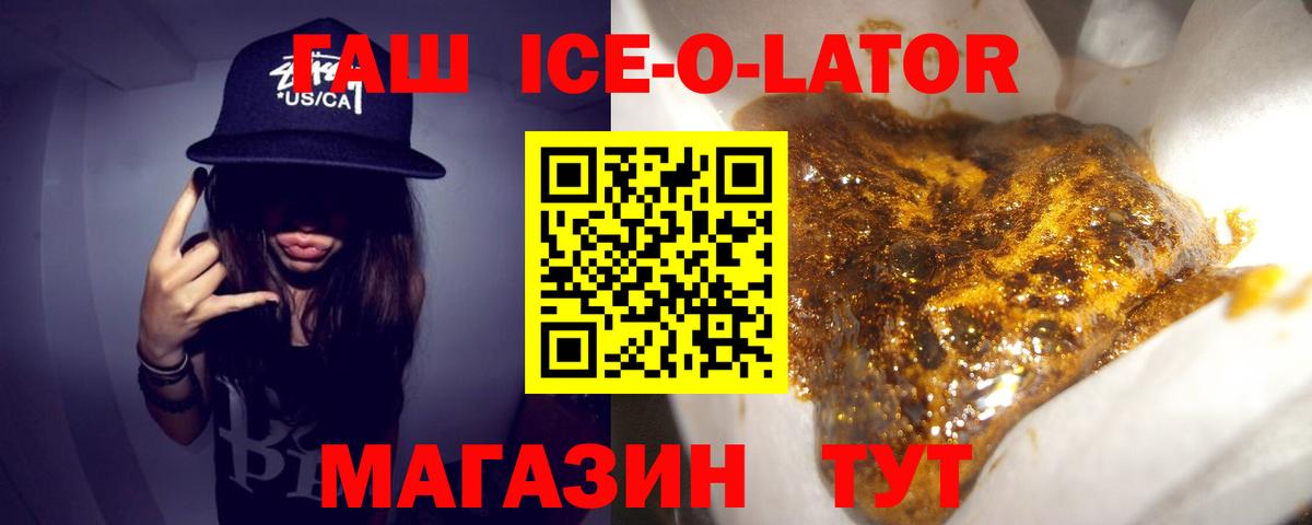 Мариинск  ГАШИШ гашик  Вход с VPN  Гашиш Premium 