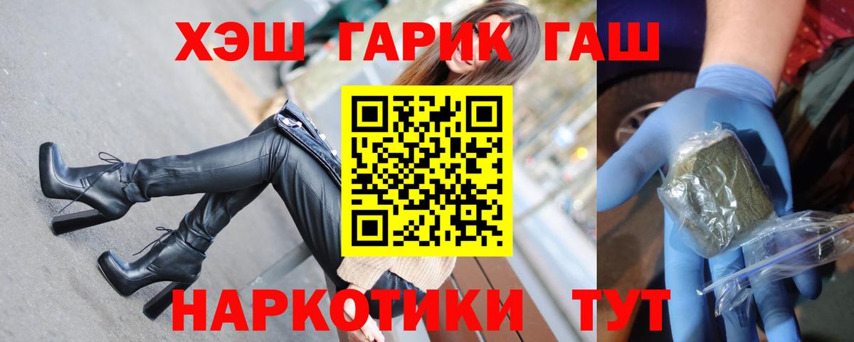 ГАШ ice o lator Мариинск