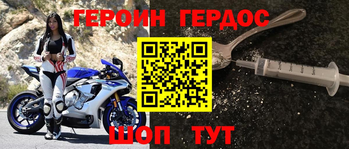 Мариинск  ГЕРОИН Афган  Вход с VPN 