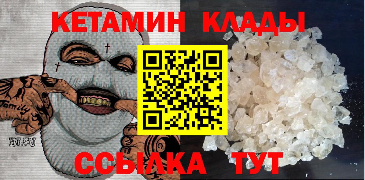 mega сайт  Вход с VPN  Мариинск  Кетамин VHQ 