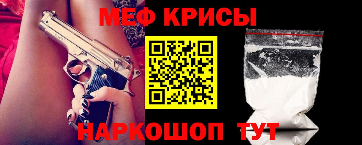 МЕФ VHQ  Мефедрон 4 MMC  где можно купить наркотик  Меф  Вход с VPN  Мариинск 