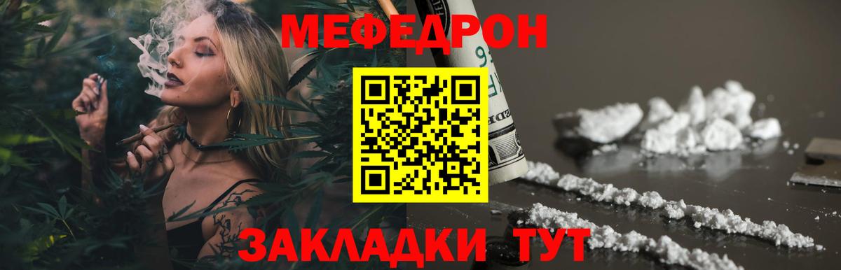 МЕФ кристаллы Мариинск
