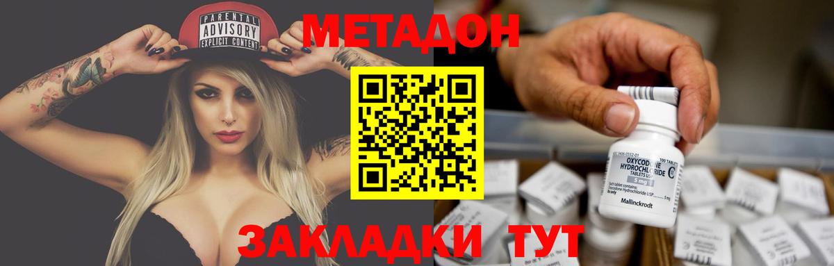 Мариинск  Метадон белоснежный  Вход с VPN  МЕТАДОН VHQ 