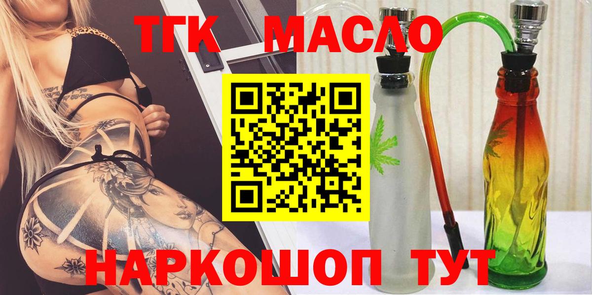 Дистиллят ТГК жижа Мариинск