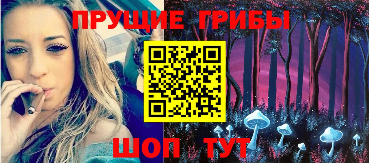 Галлюциногенные грибы мицелий Мариинск